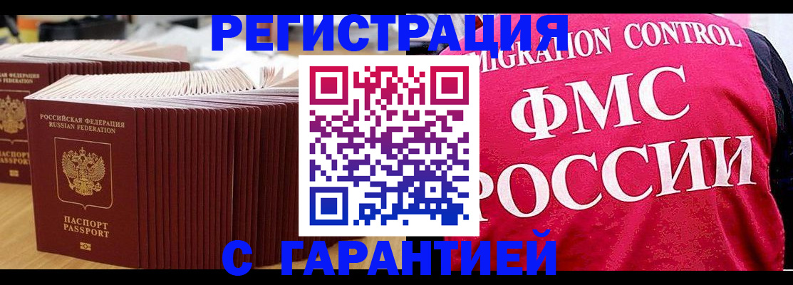 регистрация для дет. сада в Закаменске