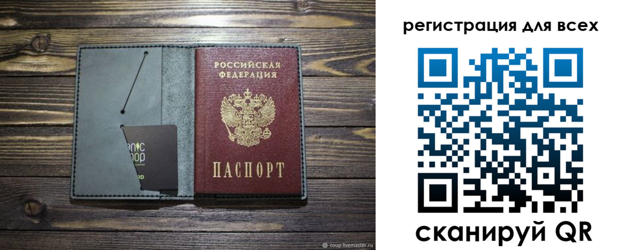 прописка 2025 в Закаменске
