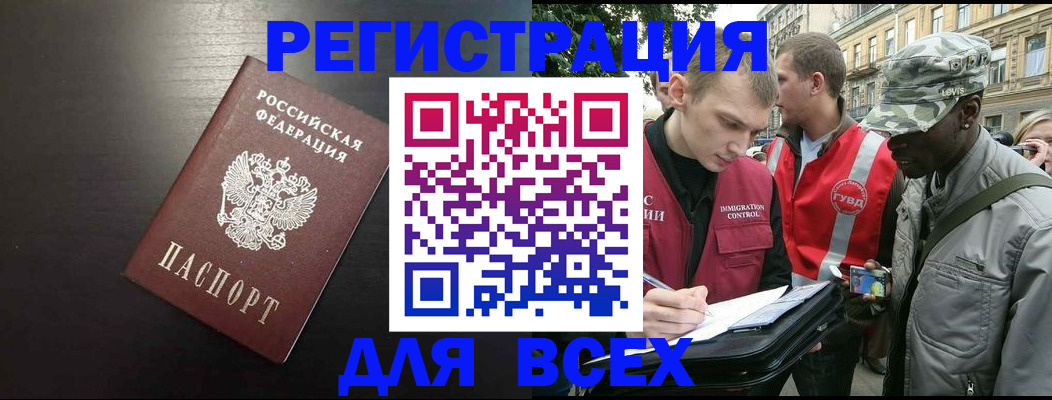 прописка для кредита в Закаменске