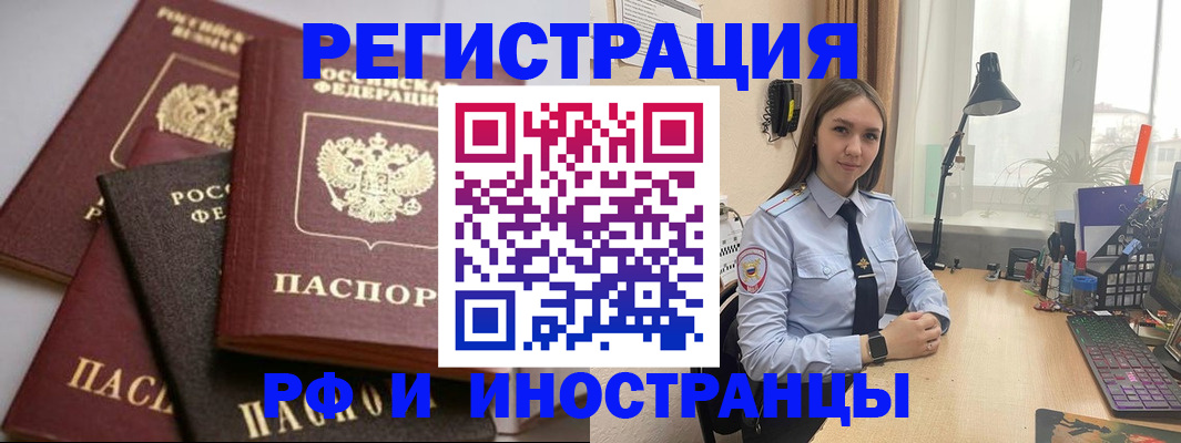 временная регистрация госуслуги в Закаменске