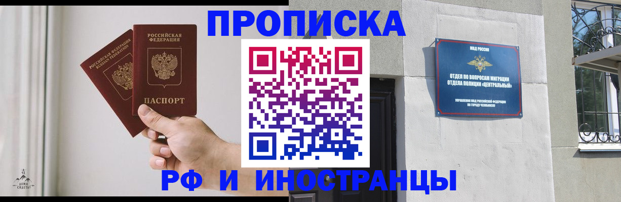 временная регистрация адрес в Закаменске